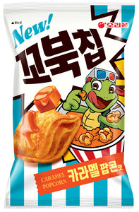 오리온, 꼬북칩 카라멜 팝콘 160g