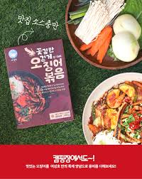 어성호 , 한마리 오징어 볶음 450g